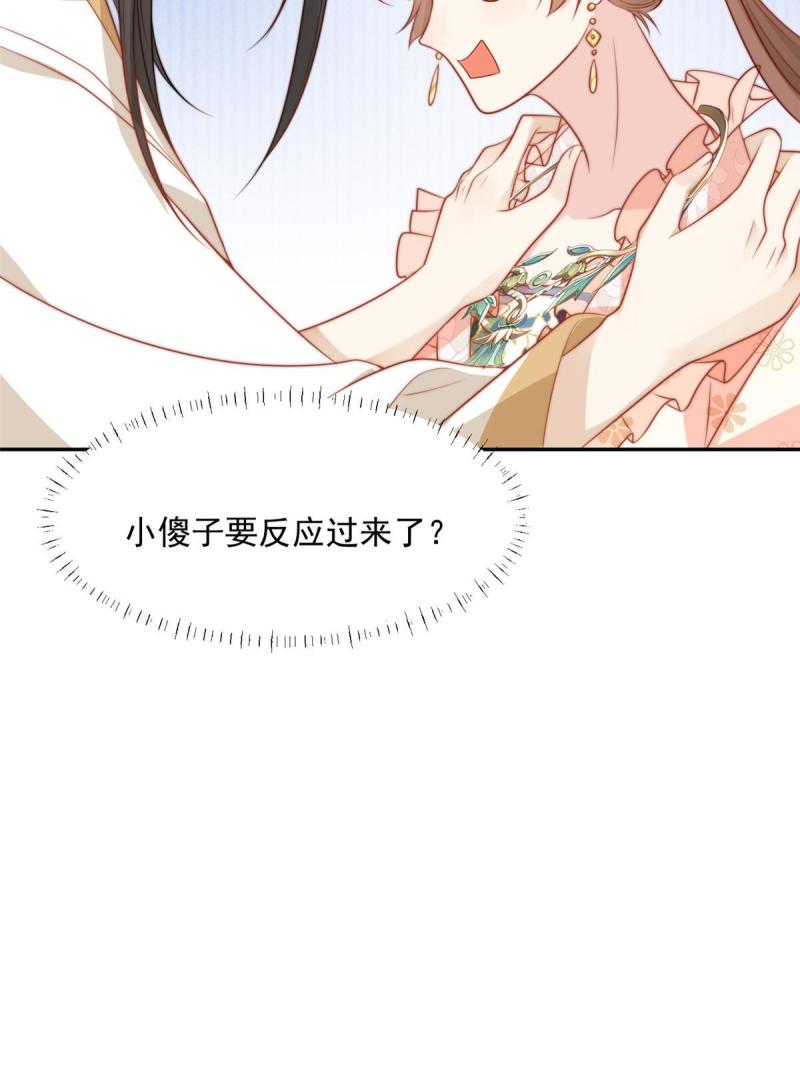 摆烂后我掌控王爷芳心漫画,39 改剧情的方法41图