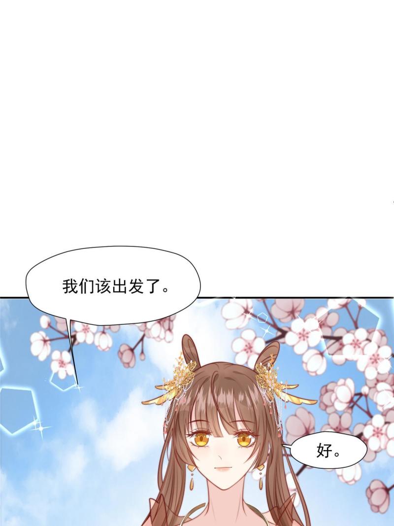 摆烂后我掌控王爷芳心漫画,39 改剧情的方法44图