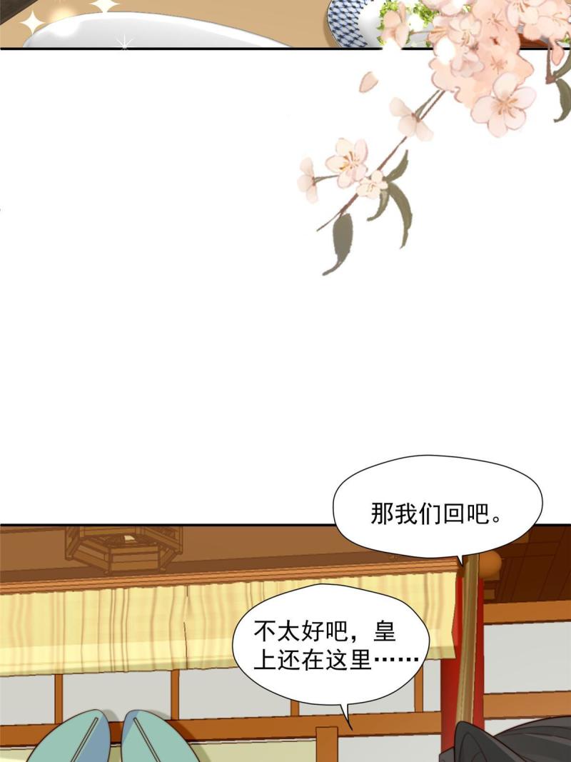 摆烂后我掌控王爷芳心漫画,40 听夫人的话29图