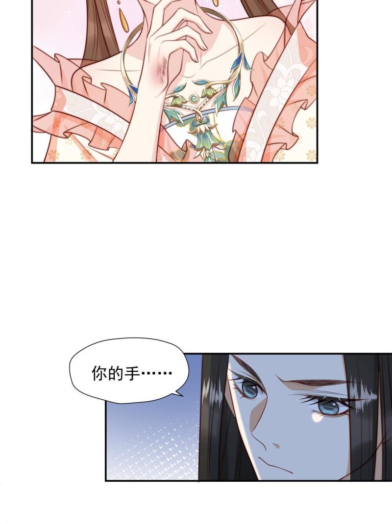 摆烂后我掌控王爷芳心漫画,41 圣人和我姐姐？11图