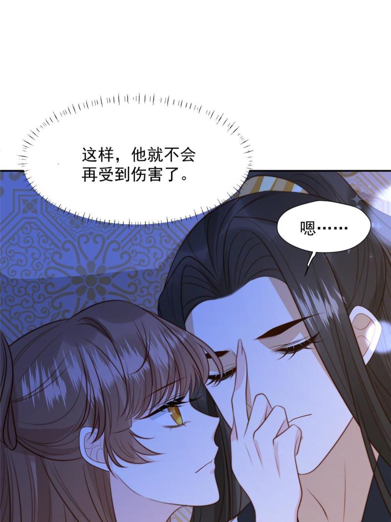 摆烂后我掌控王爷芳心漫画,43 后宫争斗13图