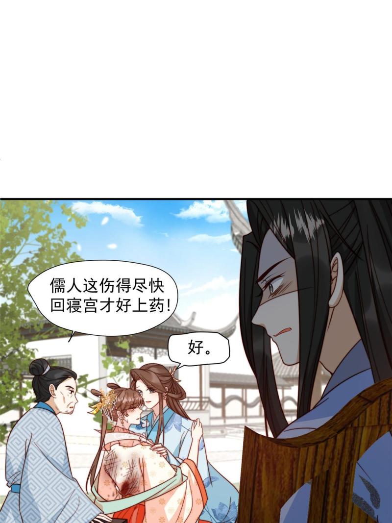 摆烂后我掌控王爷芳心漫画,44 任务完成40图