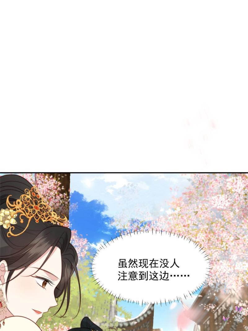 摆烂后我掌控王爷芳心漫画,44 任务完成4图