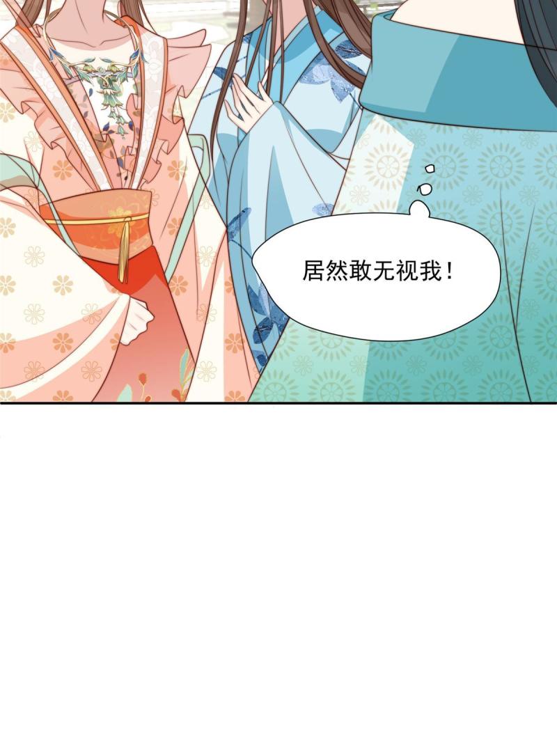 摆烂后我掌控王爷芳心漫画,44 任务完成10图