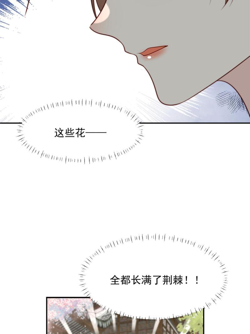 摆烂后我掌控王爷芳心漫画,44 任务完成21图