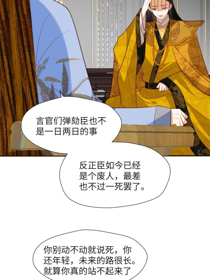 摆烂后我掌控王爷芳心漫画,47 丽妃的真话10图