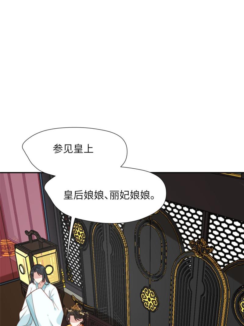 摆烂后我掌控王爷芳心漫画,47 丽妃的真话26图