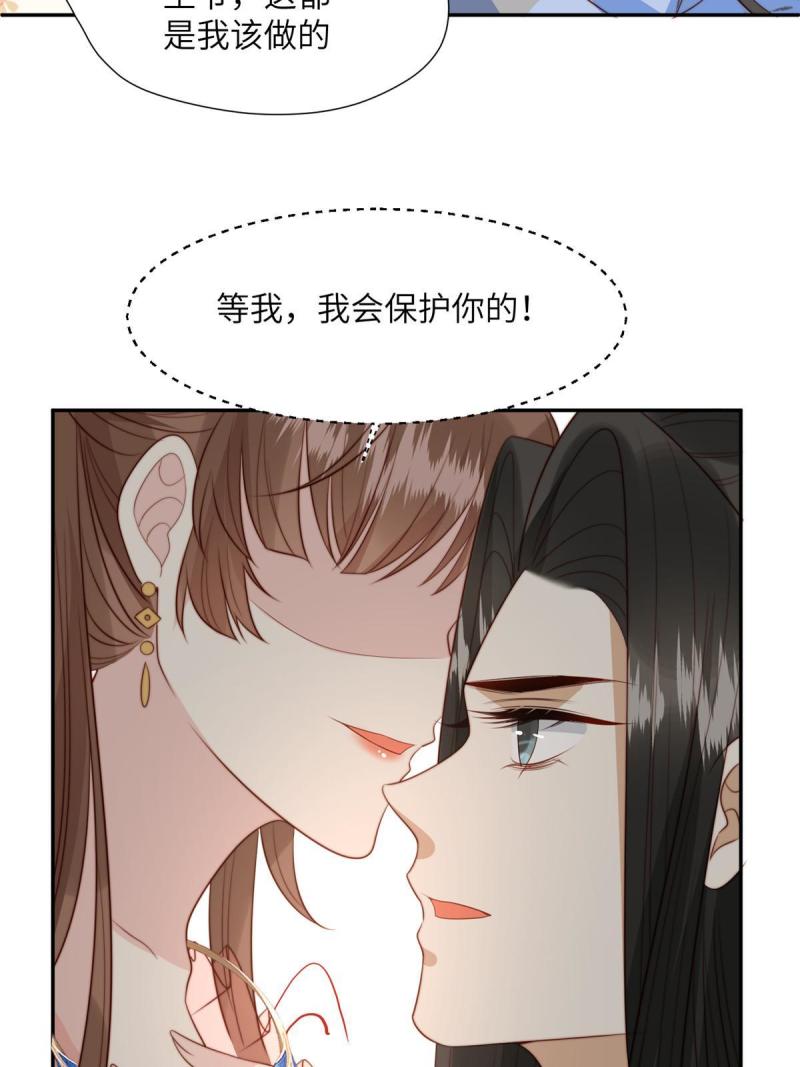 摆烂后我掌控王爷芳心漫画,47 丽妃的真话32图