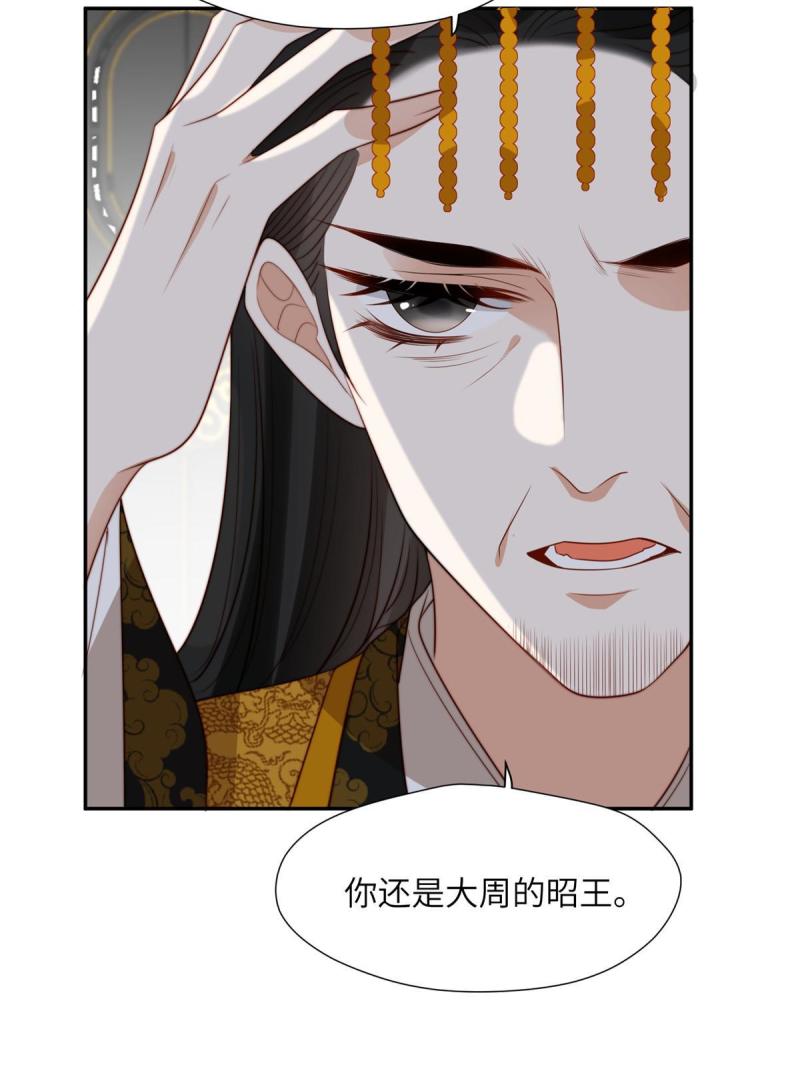 摆烂后我掌控王爷芳心漫画,47 丽妃的真话11图