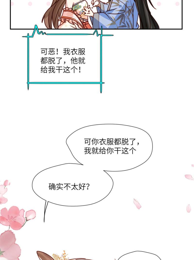 摆烂后我掌控王爷芳心漫画,49 幕后之人12图