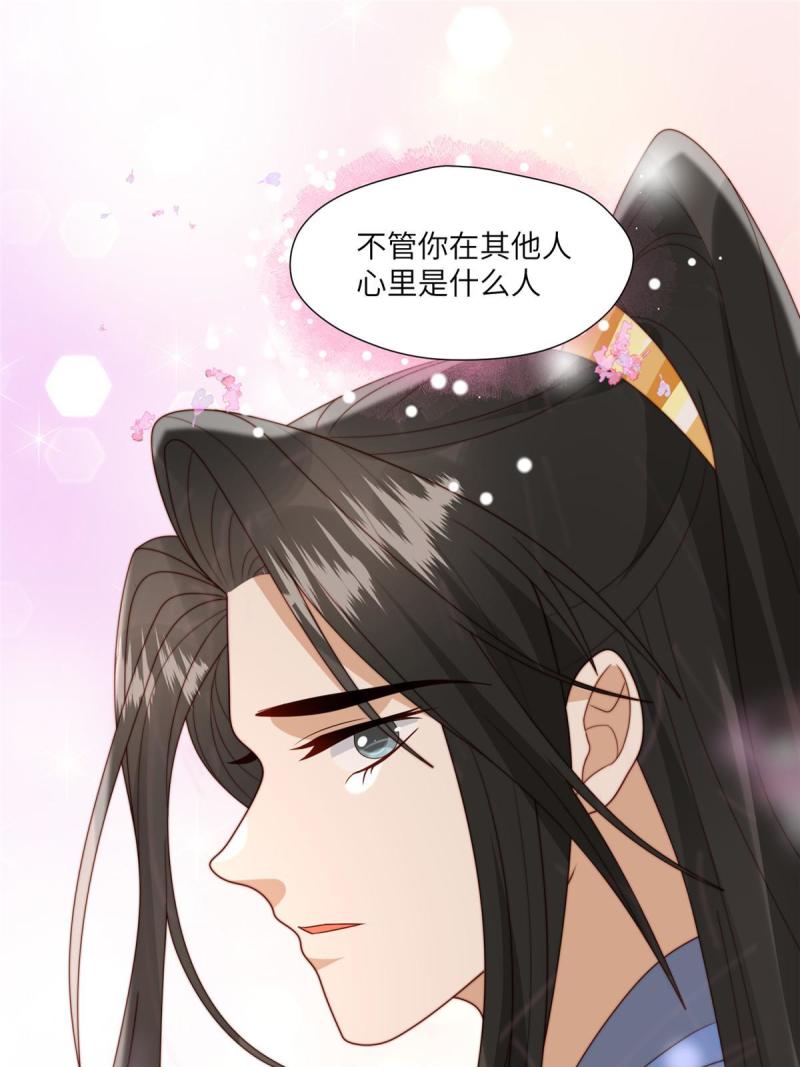 摆烂后我掌控王爷芳心漫画,51 昭王谋反？14图