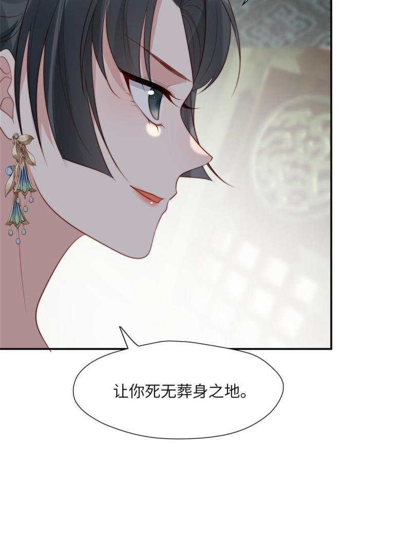 摆烂后我掌控王爷芳心漫画,51 昭王谋反？34图