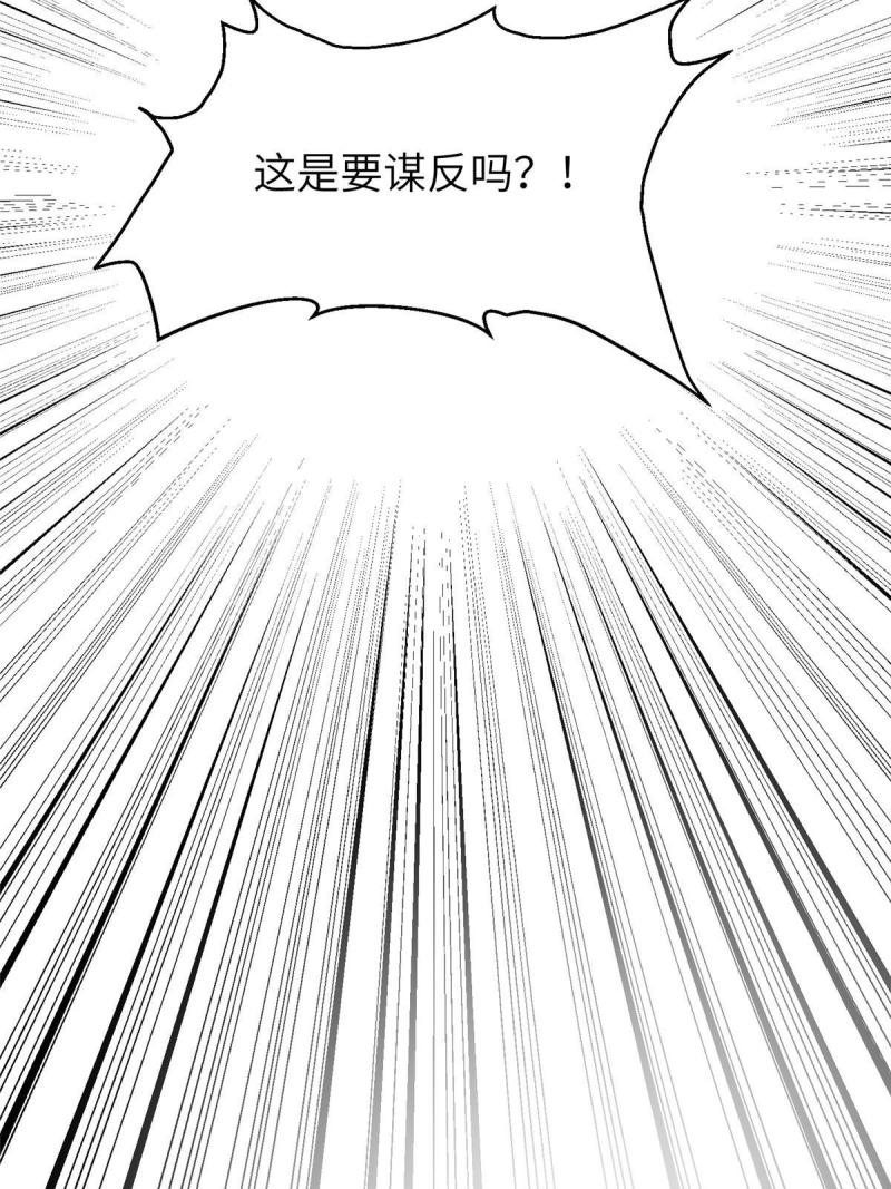 摆烂后我掌控王爷芳心漫画,51 昭王谋反？48图