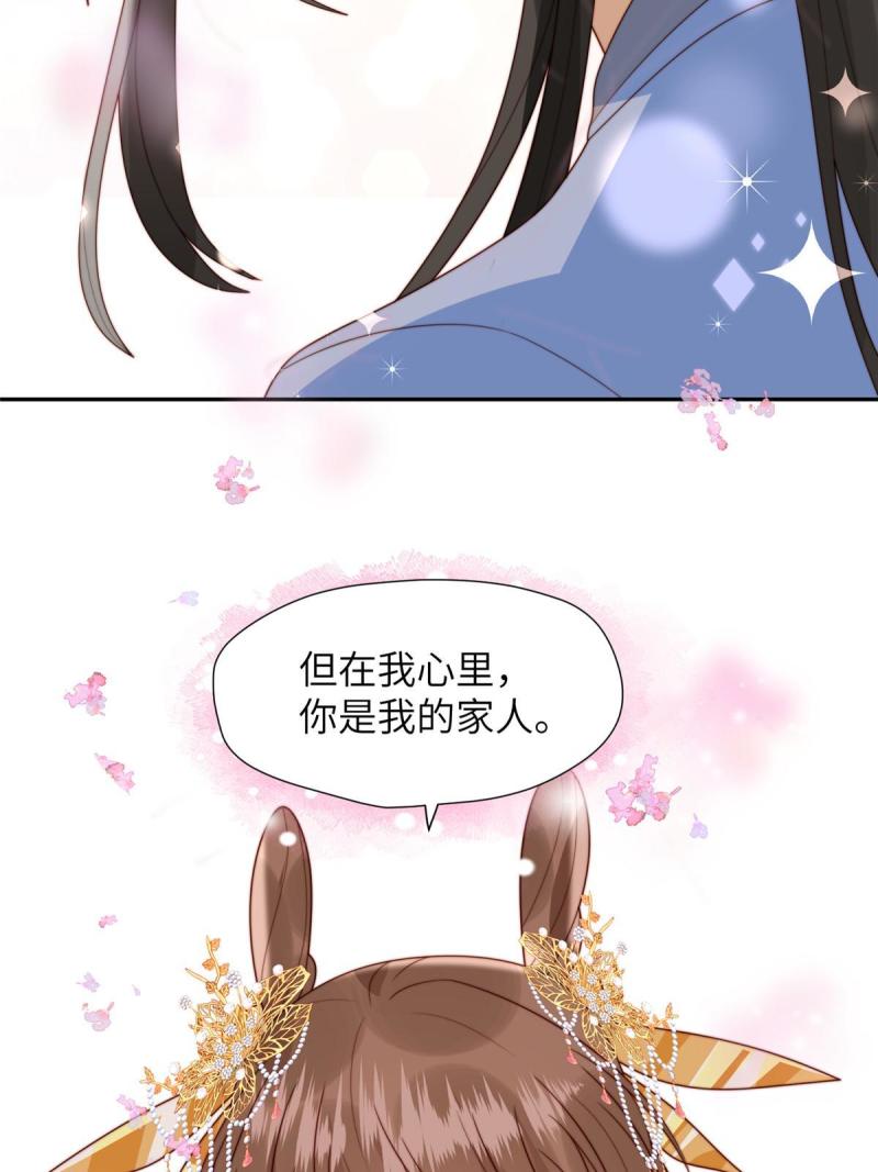 摆烂后我掌控王爷芳心漫画,51 昭王谋反？15图