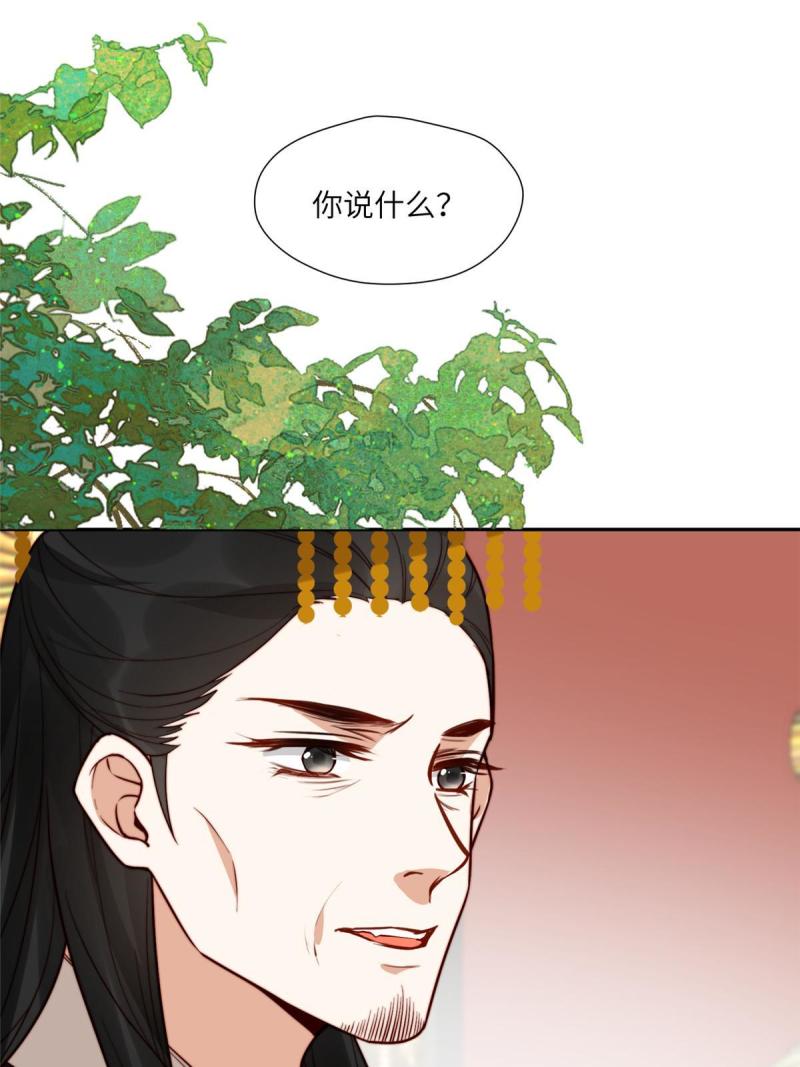 摆烂后我掌控王爷芳心漫画,52 自尽4图