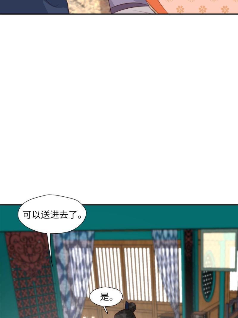 摆烂后我掌控王爷芳心漫画,52 自尽30图