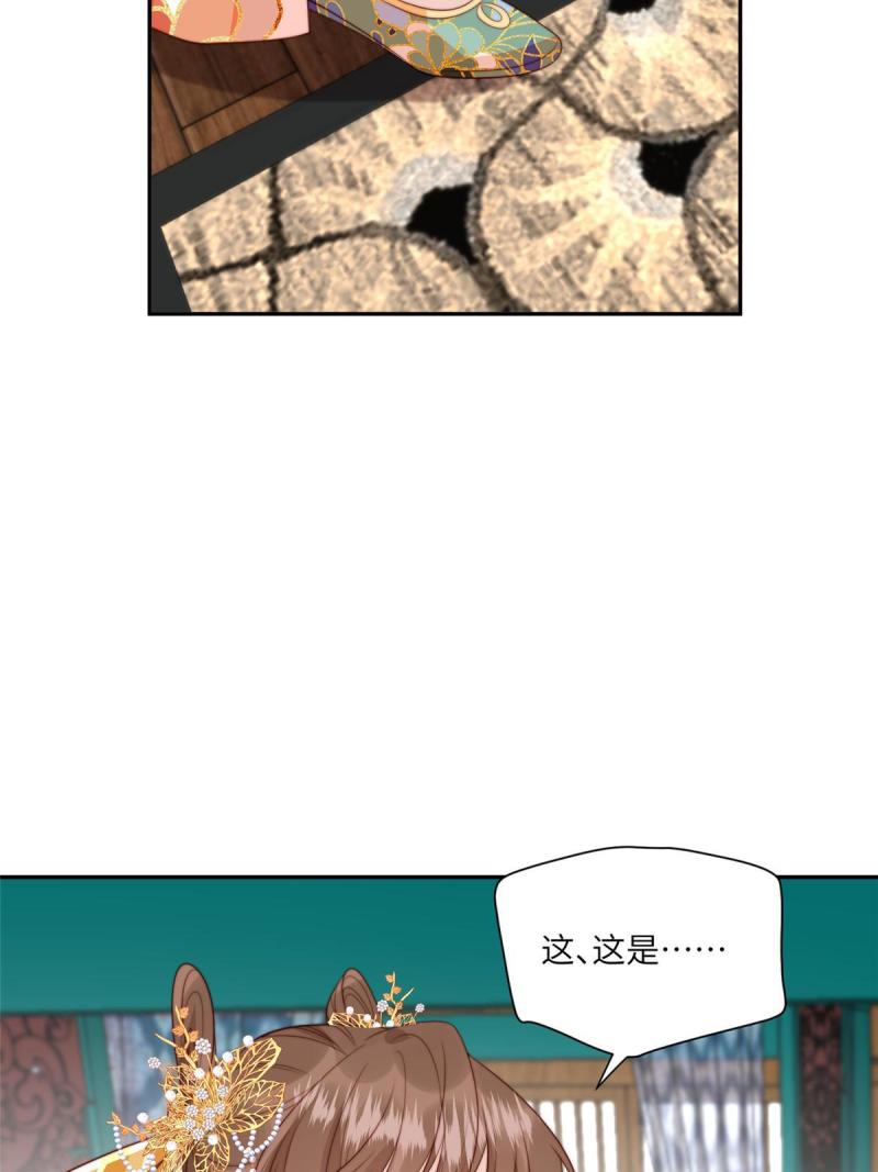 摆烂后我掌控王爷芳心漫画,52 自尽24图