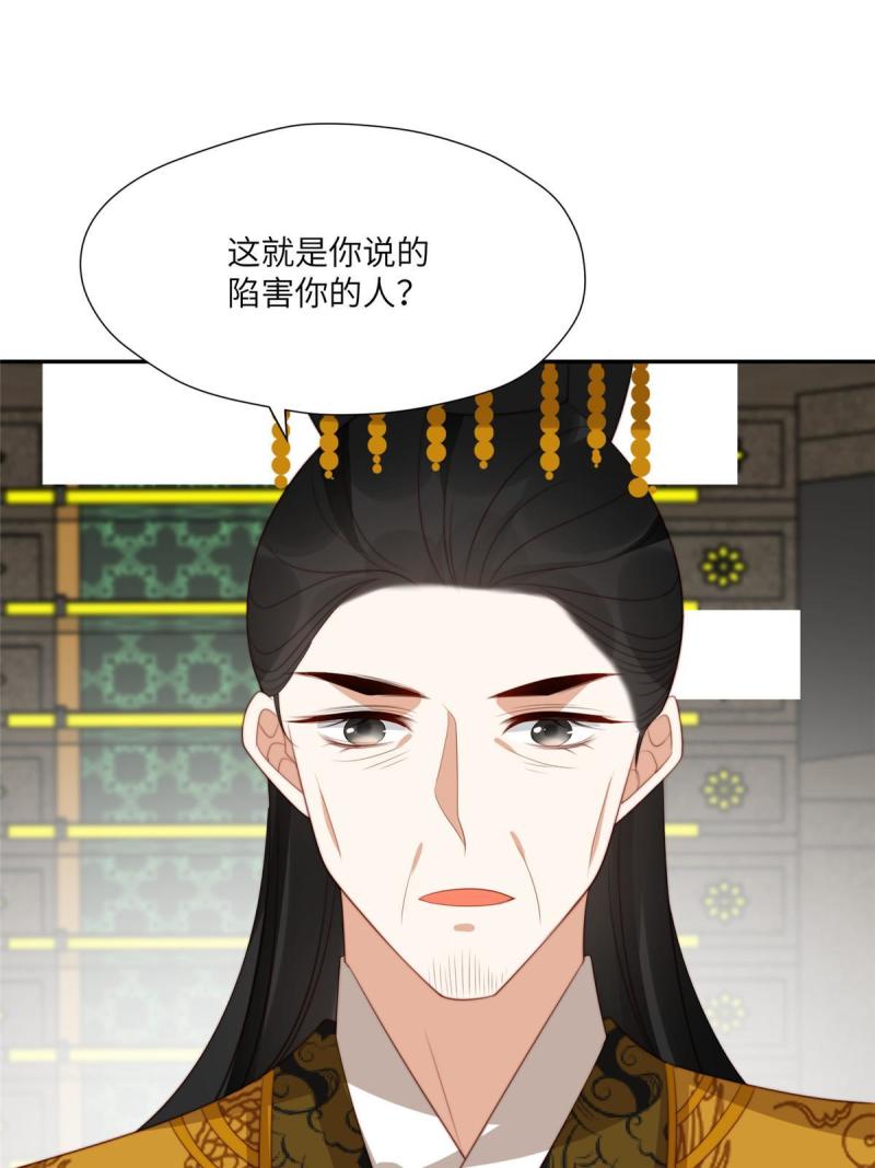 摆烂后我掌控王爷芳心漫画,52 自尽34图