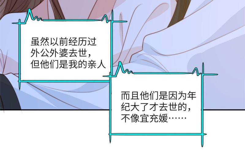 摆烂后我掌控王爷芳心漫画,55  如果睡不着24图