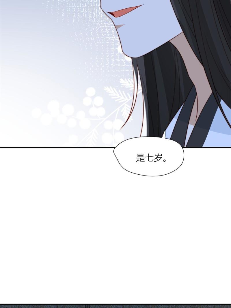 摆烂后我掌控王爷芳心漫画,55  如果睡不着26图