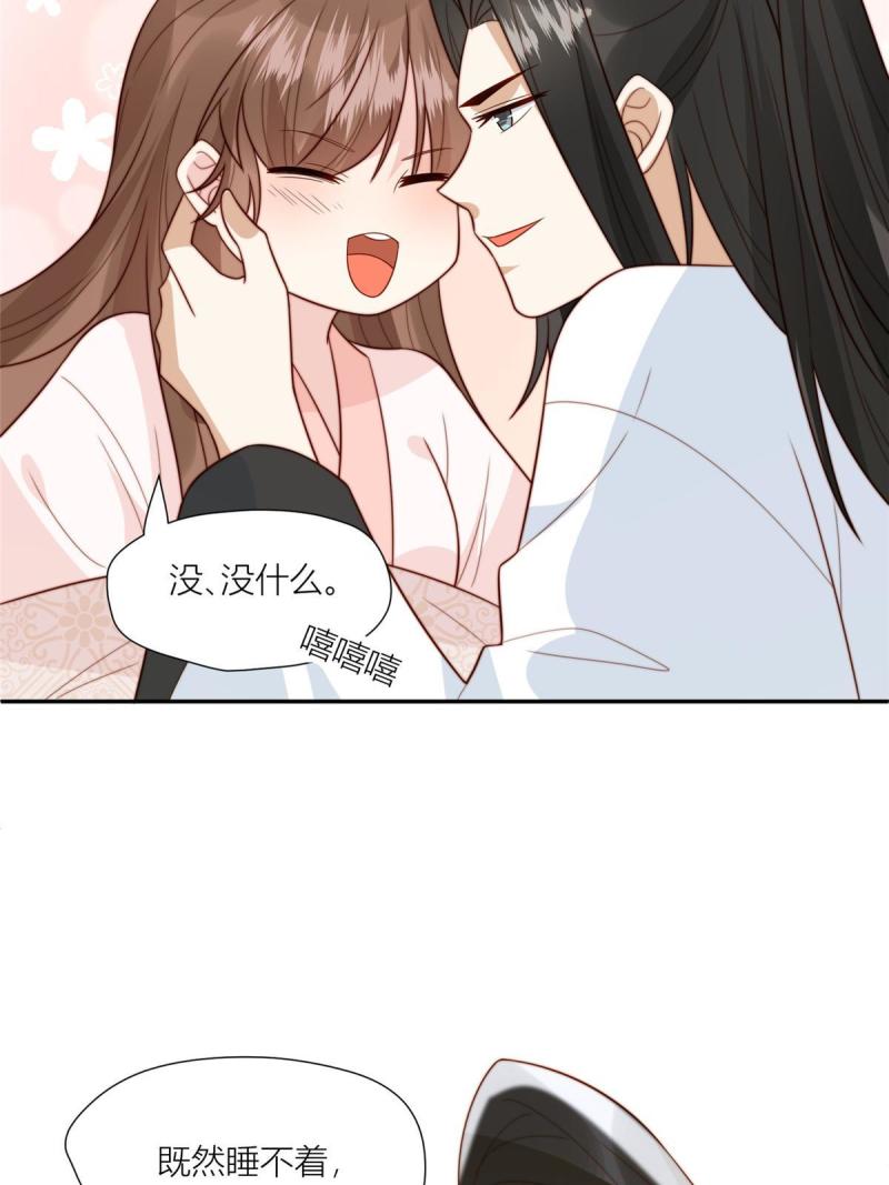 摆烂后我掌控王爷芳心漫画,55  如果睡不着31图