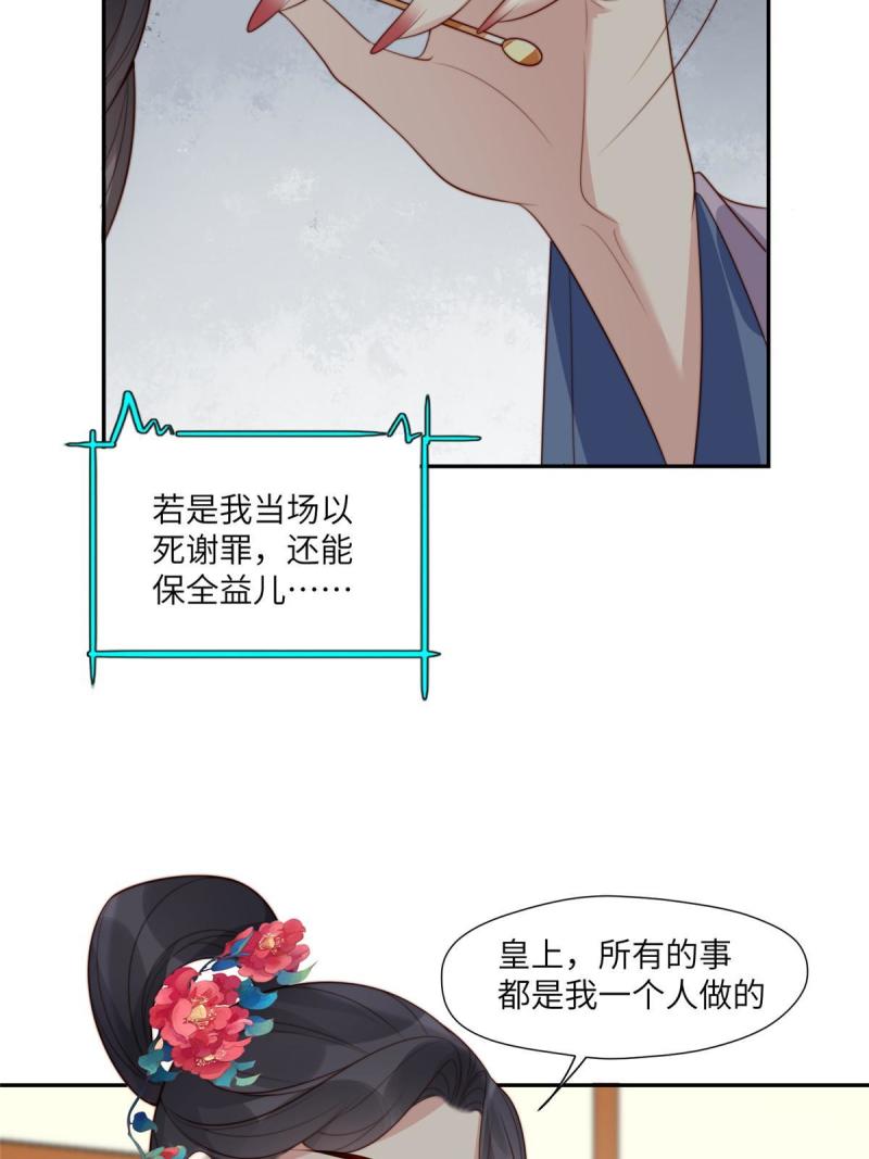 摆烂后我掌控王爷芳心漫画,55  如果睡不着12图