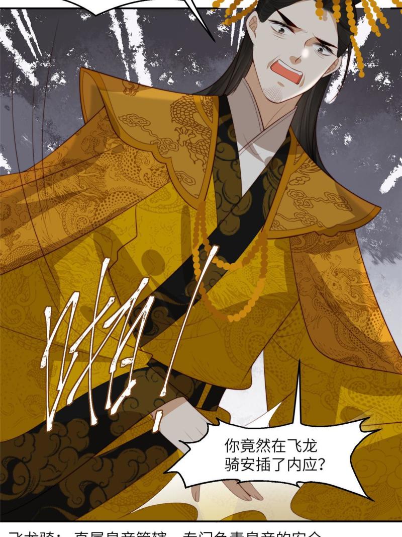 摆烂后我掌控王爷芳心漫画,55  如果睡不着9图