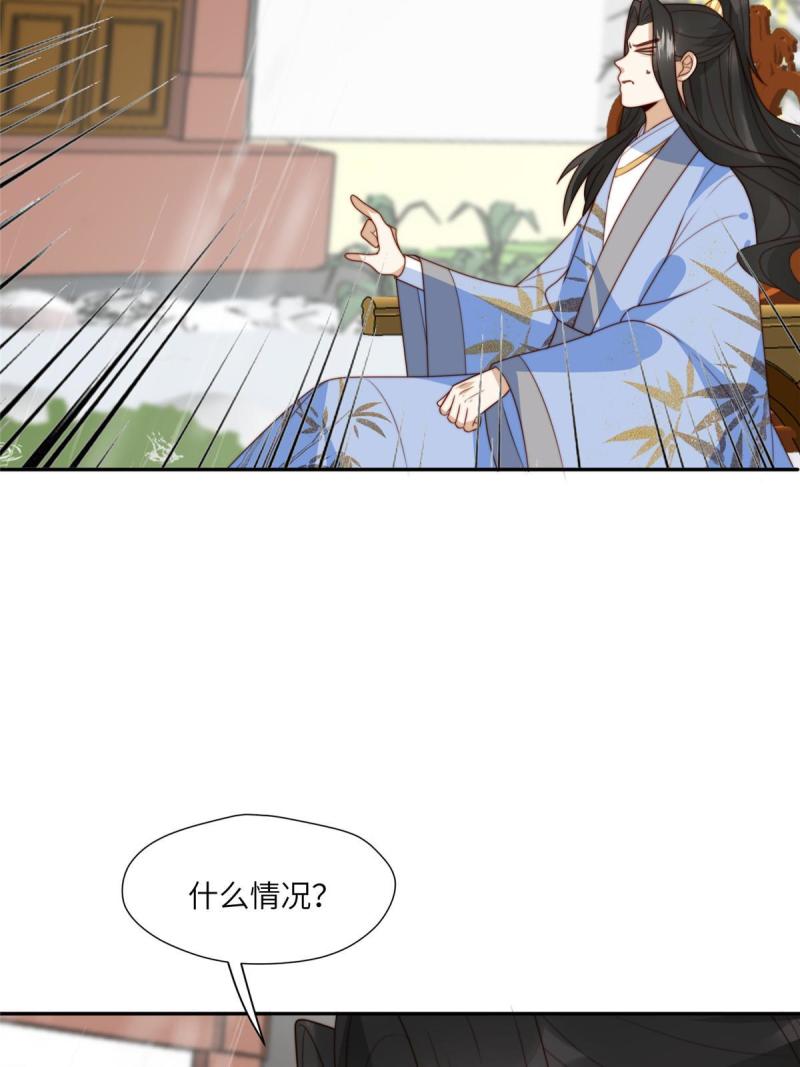 摆烂后我掌控王爷芳心漫画,56 糯米团子30图