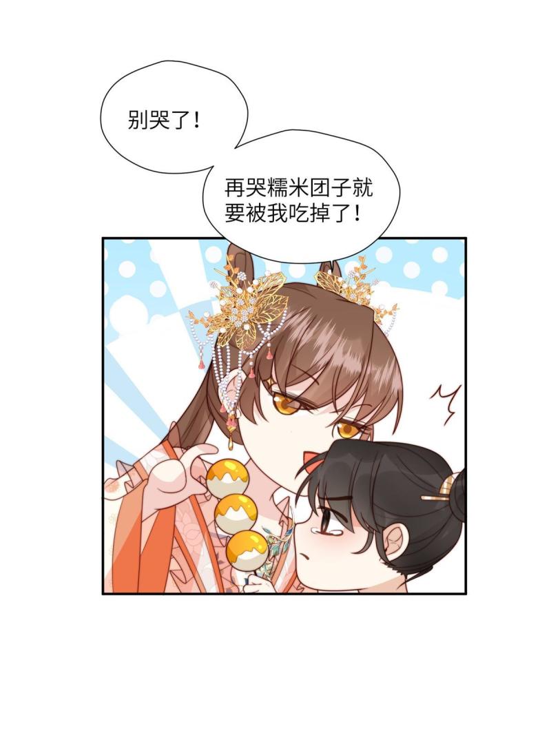 摆烂后我掌控王爷芳心漫画,56 糯米团子28图