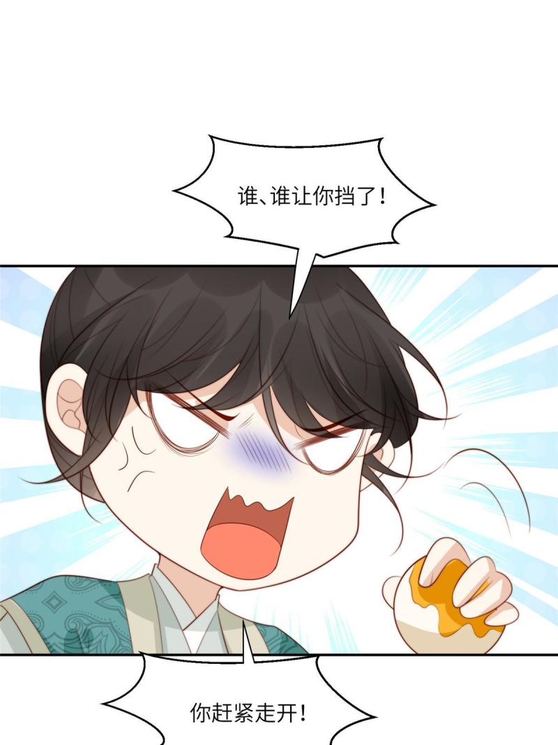 摆烂后我掌控王爷芳心漫画,57 清理糖渍7图