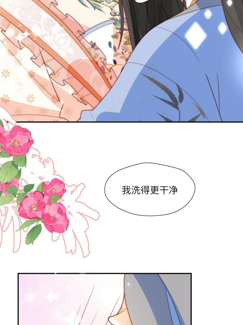 摆烂后我掌控王爷芳心漫画,57 清理糖渍31图