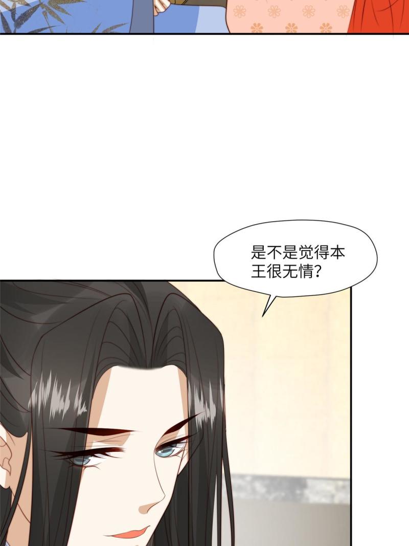 摆烂后我掌控王爷芳心漫画,57 清理糖渍20图