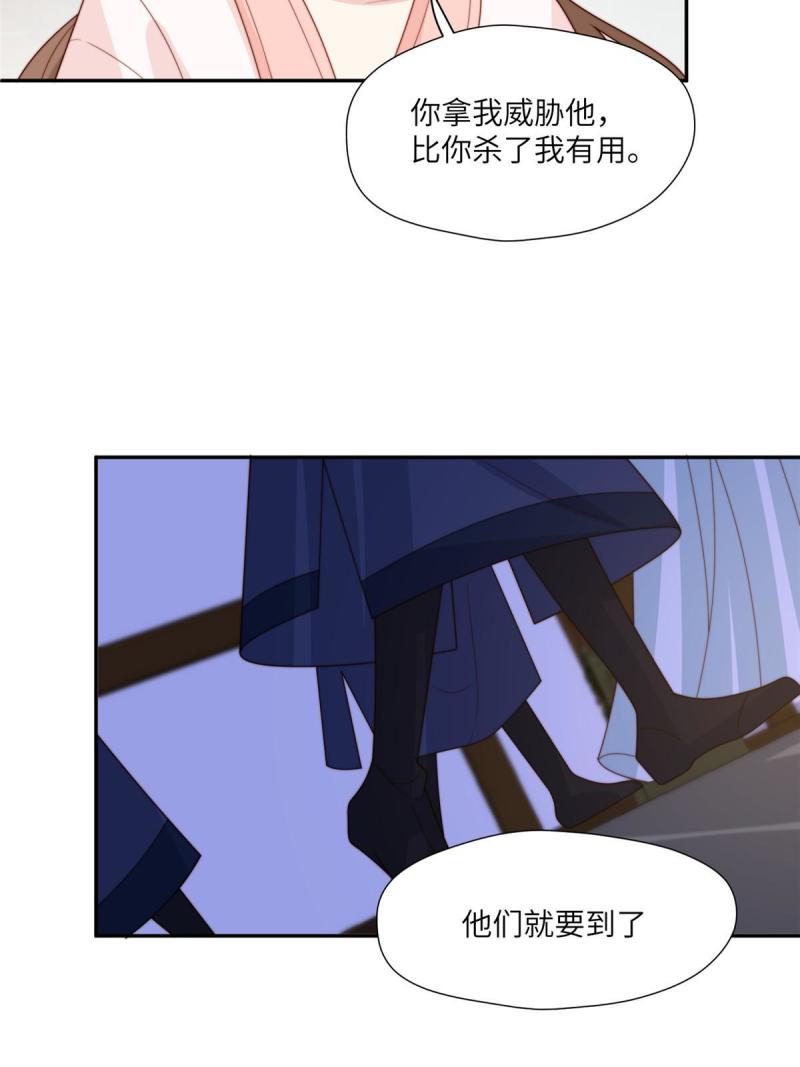 摆烂后我掌控王爷芳心漫画,58 当人质28图