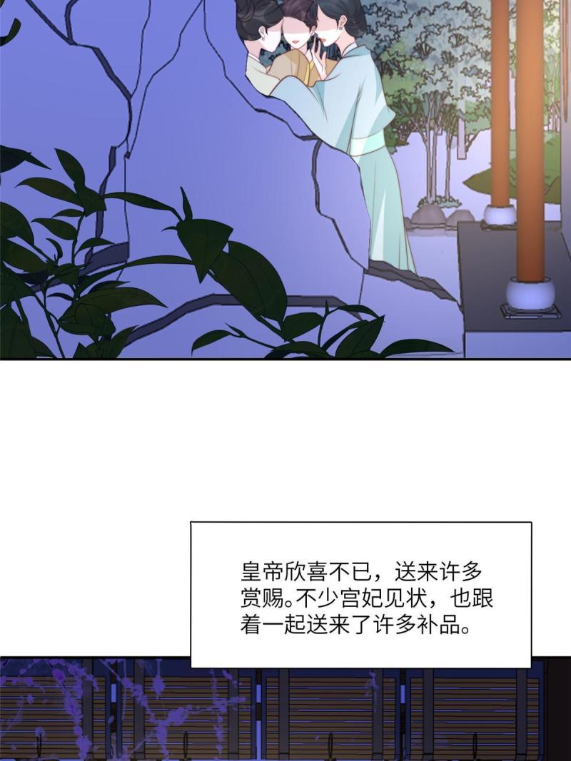 摆烂后我掌控王爷芳心漫画,60 感谢4图