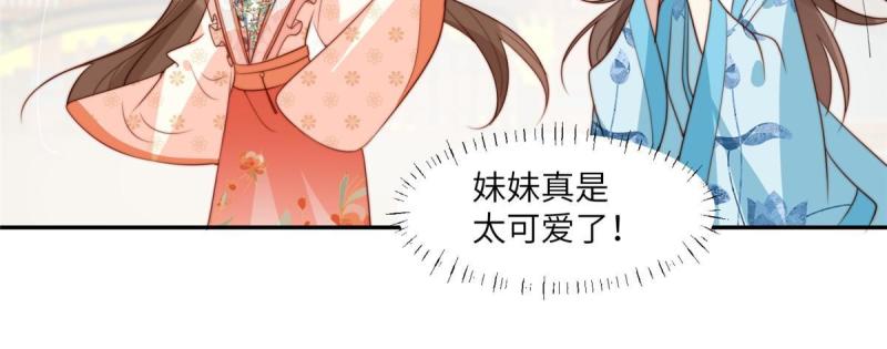 摆烂后我掌控王爷芳心漫画,60 感谢15图