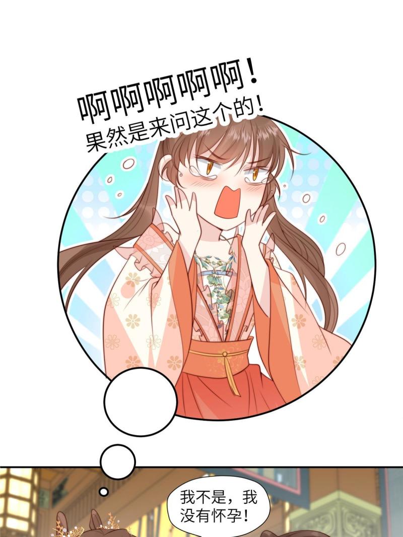 摆烂后我掌控王爷芳心漫画,60 感谢9图