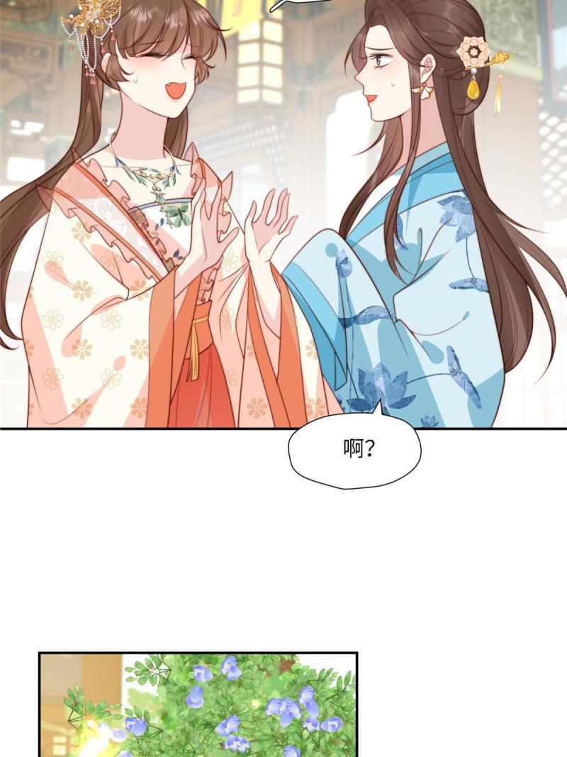 摆烂后我掌控王爷芳心漫画,60 感谢10图