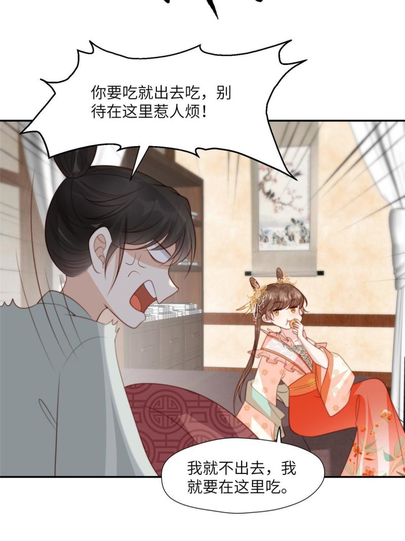 摆烂后我掌控王爷芳心漫画,61 哄崽14图