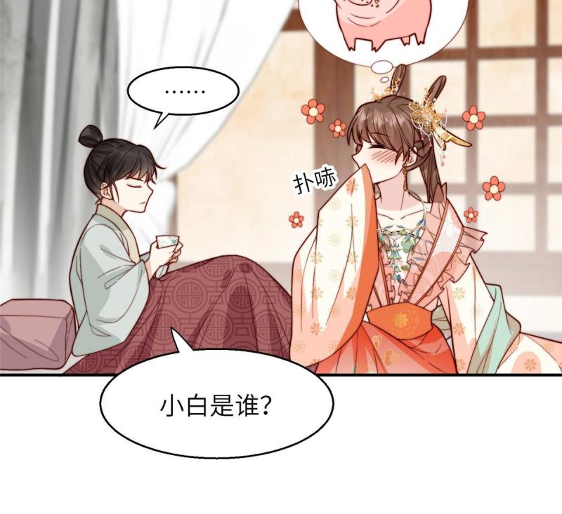 摆烂后我掌控王爷芳心漫画,61 哄崽26图