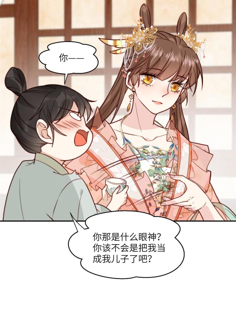 摆烂后我掌控王爷芳心漫画,61 哄崽24图