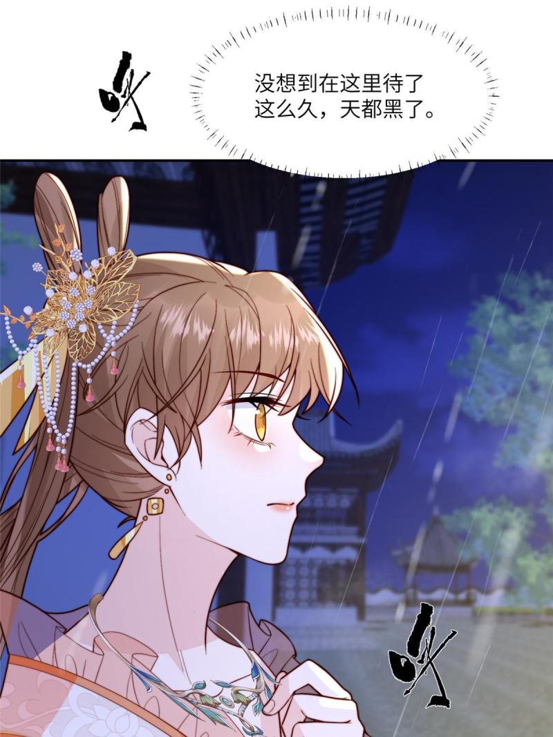 摆烂后我掌控王爷芳心漫画,61 哄崽31图