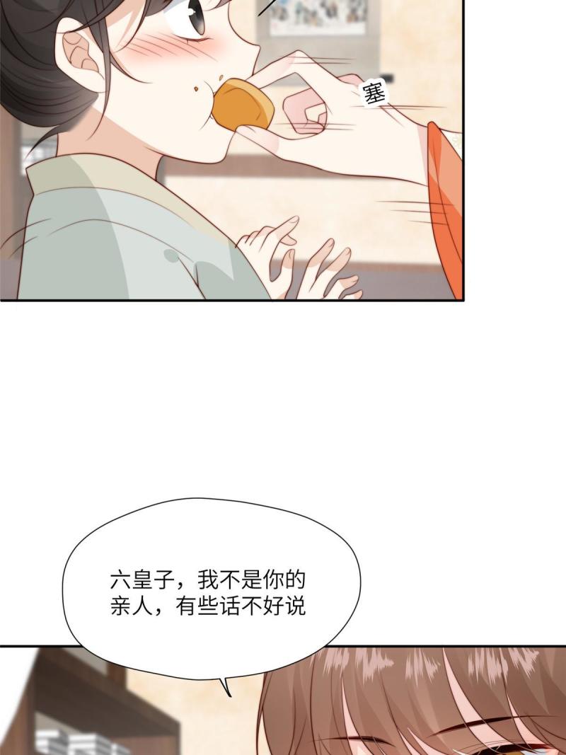 摆烂后我掌控王爷芳心漫画,61 哄崽19图