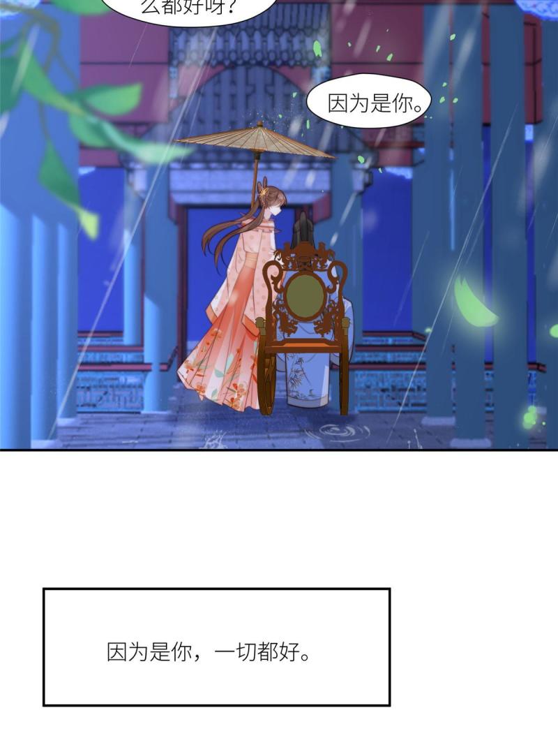 摆烂后我掌控王爷芳心漫画,62  回家11图