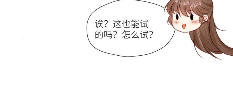 摆烂后我掌控王爷芳心漫画,62  回家16图