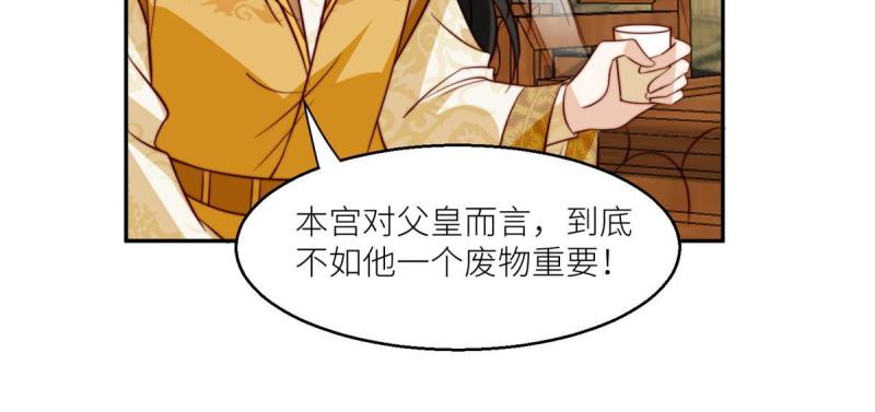 摆烂后我掌控王爷芳心漫画,62  回家35图