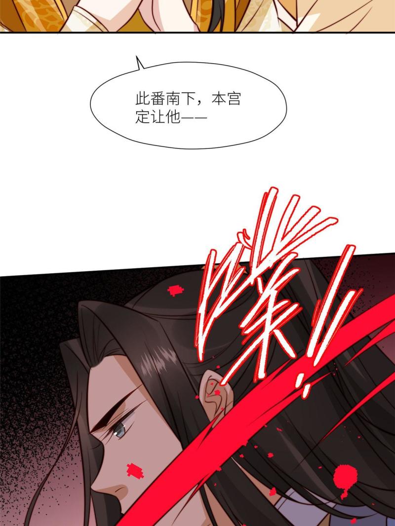 摆烂后我掌控王爷芳心漫画,62  回家39图