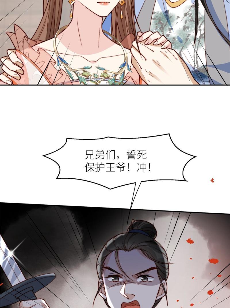 摆烂后我掌控王爷芳心漫画,63 陪伴29图