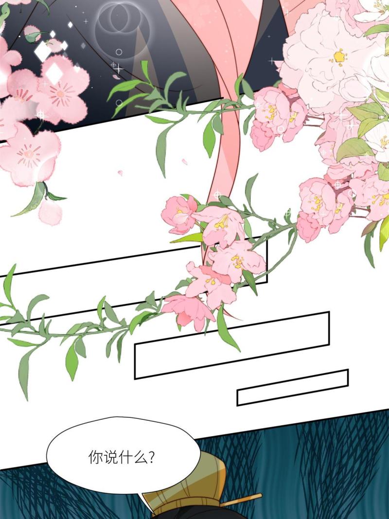 摆烂后我掌控王爷芳心漫画,84  断子绝孙腿35图