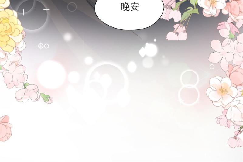 摆烂后我掌控王爷芳心漫画,85  这次你们都要死！23图