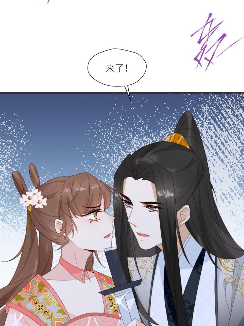 摆烂后我掌控王爷芳心漫画,86  上药39图